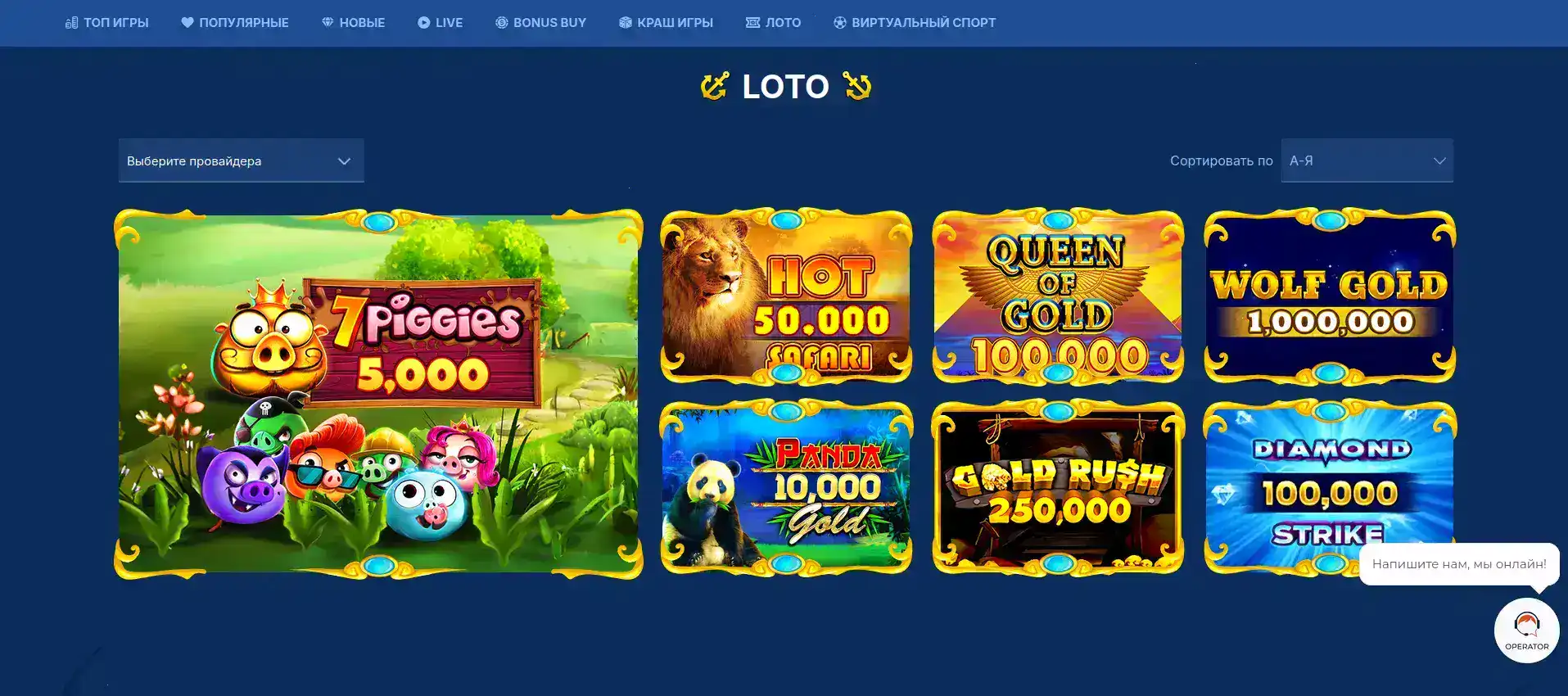 Официальный сайт Magma casino — интерфейс